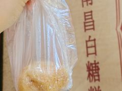 -老南昌白糖糕(大士院店)