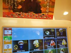 -KURA寿司(博多中洲店)