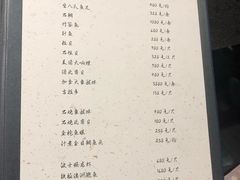 菜单-田舍家Inakaya(天汇igc店)