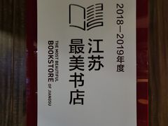 -钟书阁(珍园店)