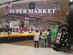 -永旺黄岛购物中心