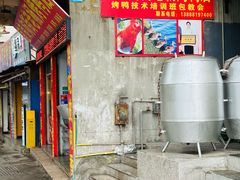 -宜良狗街老杨烤鸭店