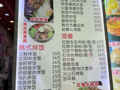 -韩味轩(丰盛町店)