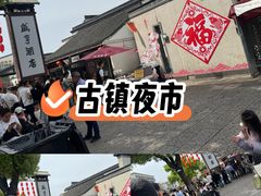 -咸亨酒店•非遗绍兴菜•中华老字号(堂吃餐厅)