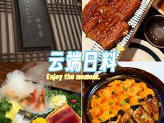 -田舍家Inakaya(天汇igc店)