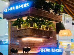 大堂-湖兰金牌小炒肉(椒江万达店)