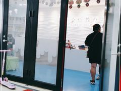 -金砾教育培训(宝山校区)