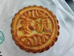 月饼-紫光园北京小吃(昌平鼓楼西街店)