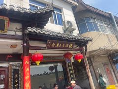 -寿州美味厨豆腐宴(寿县南门口西环路店)