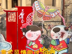 -天津意大利风情旅游区