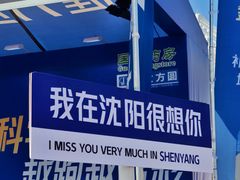 -沈阳奥林匹克体育中心