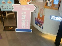 -鲜芋仙(南开大悦城店)