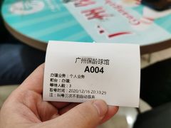 -广州保龄球馆