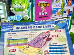 -哈尔滨热雪奇迹