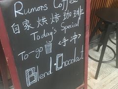 -RUMORS COFFEE ROASTERY鲁马滋咖啡(湖南路店)