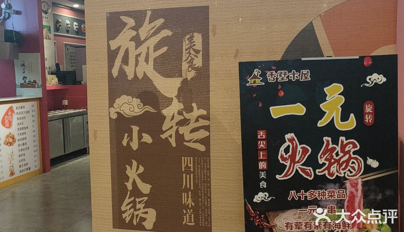旋转起来，吃起来[调皮]