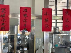 -鸿浩扒猪脚米线