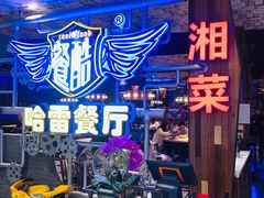 -餐酷哈雷餐厅(通程广场店)