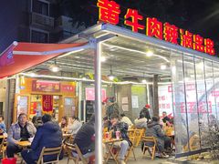 餐饮设施-奎星楼街
