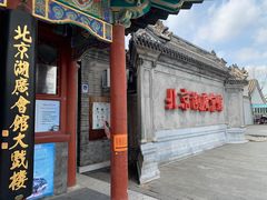 -北京湖广会馆