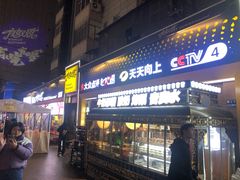 -有奴思烤肉·清真(正宁路店)