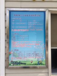 -酷酷兔少儿拓展天地