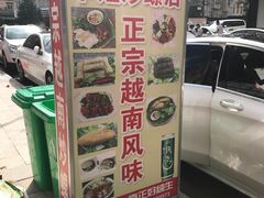 -华姐鸡粉(教育路店)