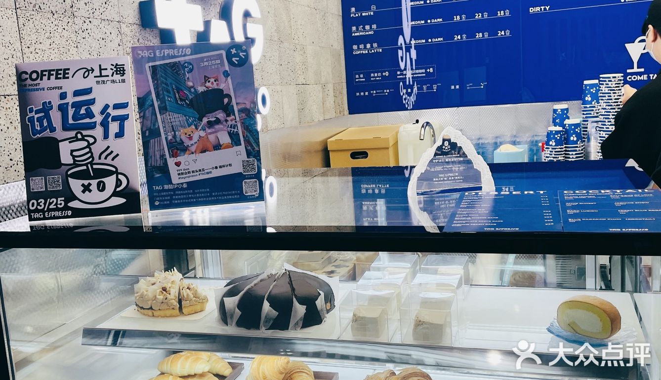 上海首店的TAG ESPRESSO