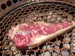 -芯元·碳烤熟成牛肉(经开店)