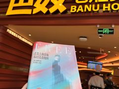 -世纪金源购物中心(远大路店)
