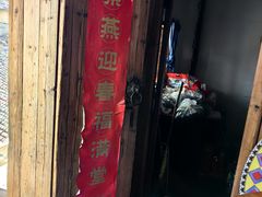 -老鲍农家乐