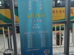 -深圳机场码头