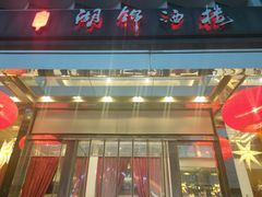 门面-湖锦酒楼(八一路店)