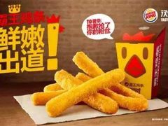 -汉堡王(保定万博广场店)