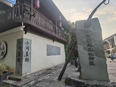 -小河直街历史文化街区