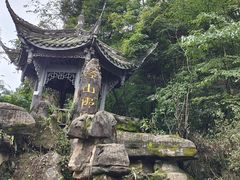 -凤栖山