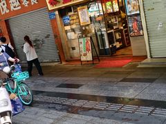 -永盈茶餐厅(中山四路店)