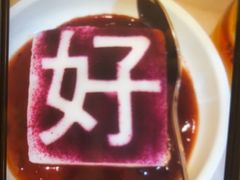 -鼎好家常菜(天桥店)