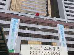 门面-深圳市人民医院(留医部)