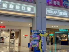 -红星美凯龙北京至尊MALL(东四环中路店)