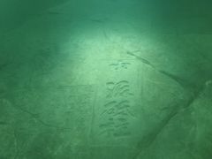 -白鹤梁水下博物馆