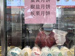 -宫门口馒头铺(创始人总店)