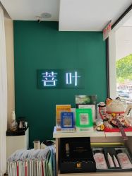 -菩叶脱发白发中心