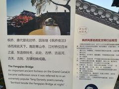-枫桥夜泊