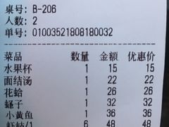 账单-小时候焗海鲜(鄞州万达店)