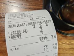 -韩萍老南京馄饨(河西万达店)