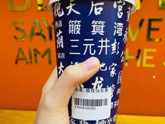 -光明新鲜屋·鲜乳茶(乾坤店)