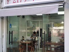 -217笋干馄饨
