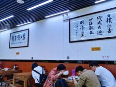 大堂-回坊马二饺子馆