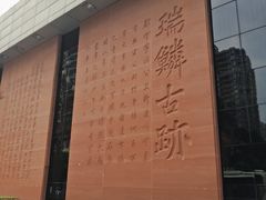 -白鹤梁水下博物馆